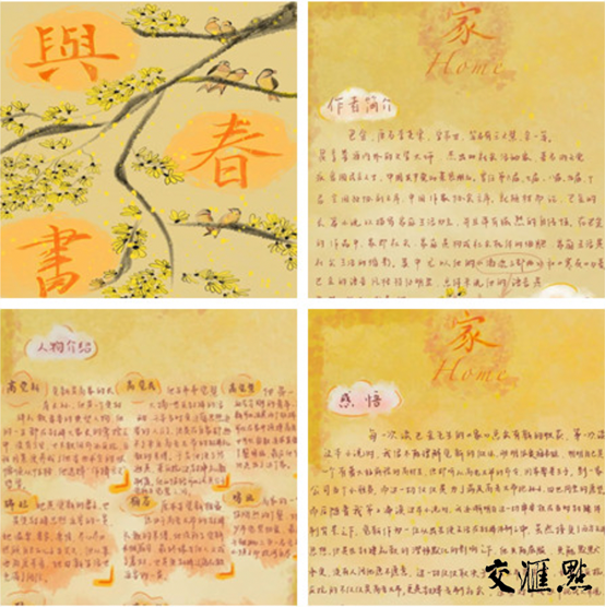 税收1803 孙佳源的读书笔记